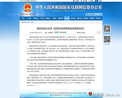 神馬搜索積極回應《互聯(lián)網信息搜索服務管理規(guī)定》，以合規(guī)經營筑牢第一類增值電信業(yè)務根基