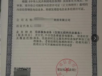 解鎖深圳互聯(lián)網(wǎng)信息服務(wù)新機(jī)遇 其他商務(wù)服務(wù)行業(yè)的增值電信ICP許可證指南
